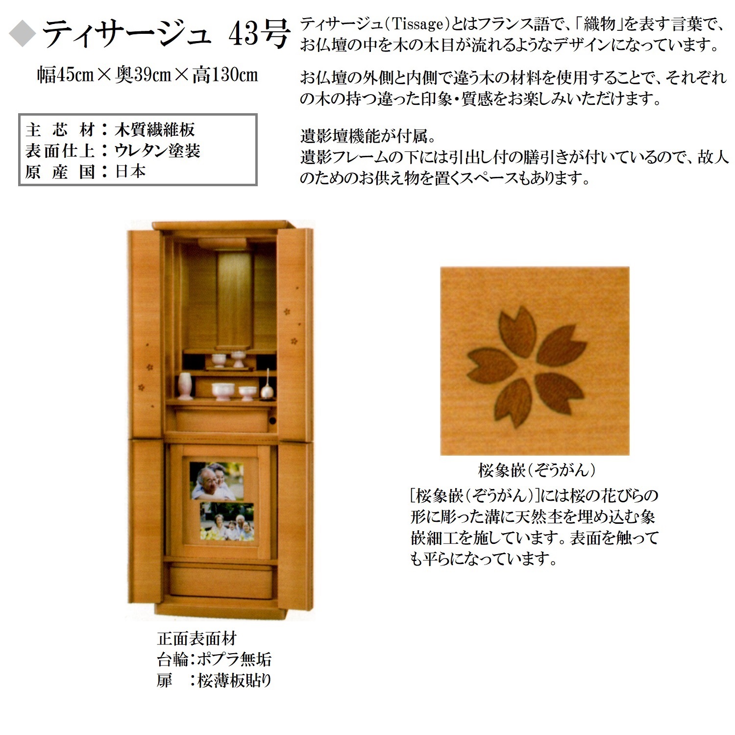 松新家具仏壇店（信用・信頼を第一に、創業200有余年！！）