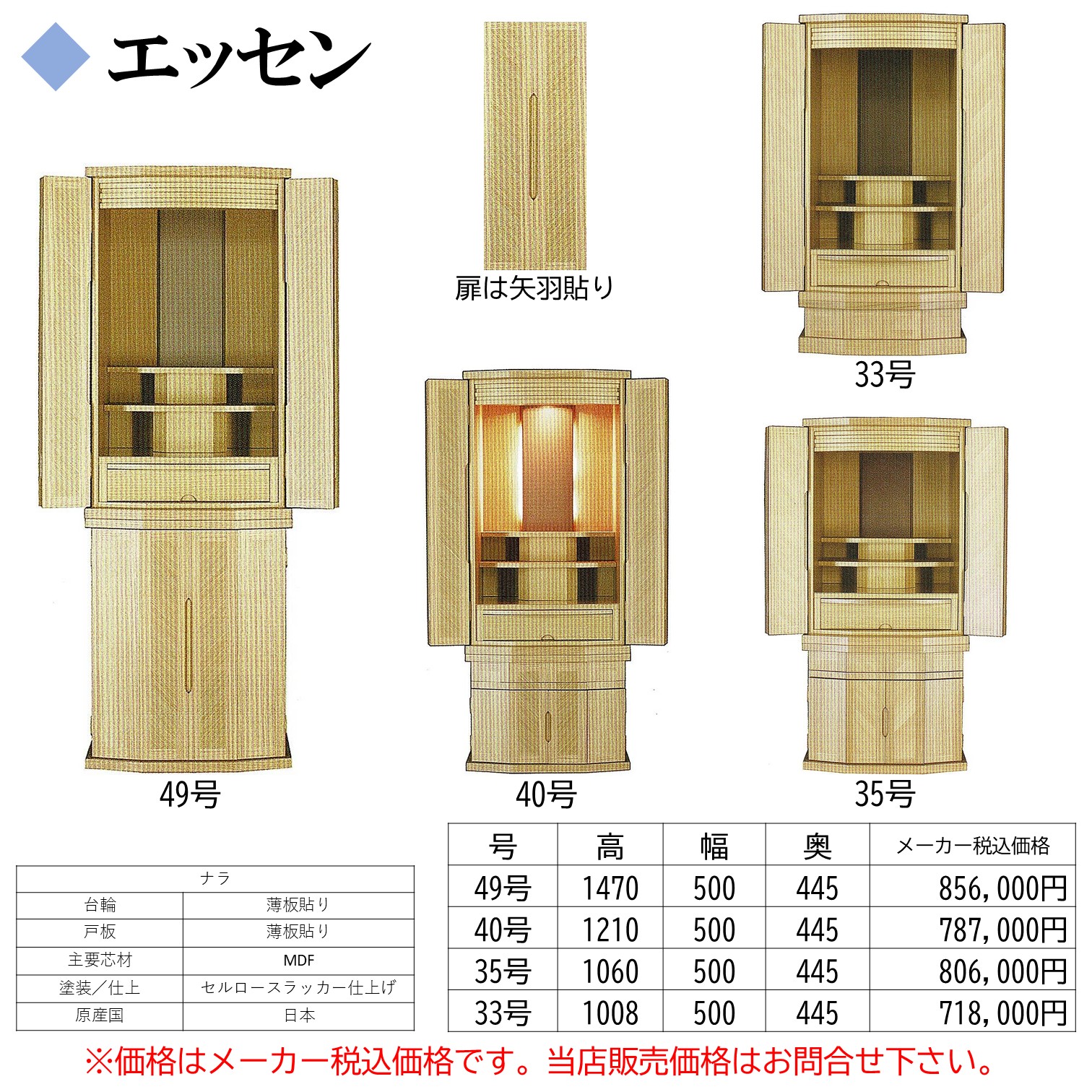 松新家具仏壇店（信用・信頼を第一に、創業200有余年！！）