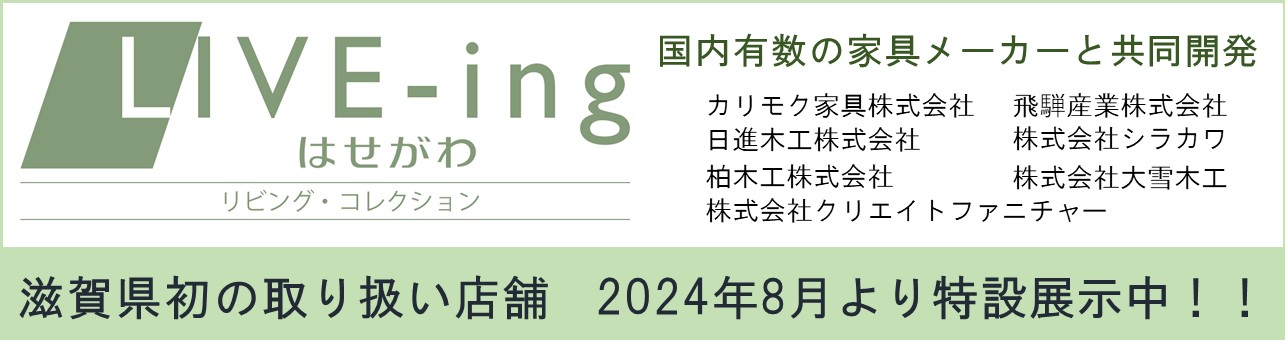 松新家具仏壇店（信用・信頼を第一に、創業２００有余年！！）